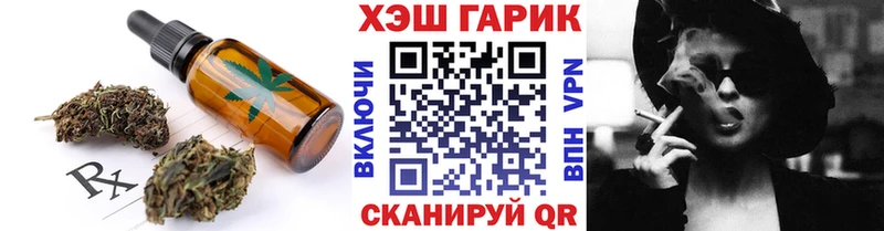 Печенье с ТГК марихуана  Кукмор 