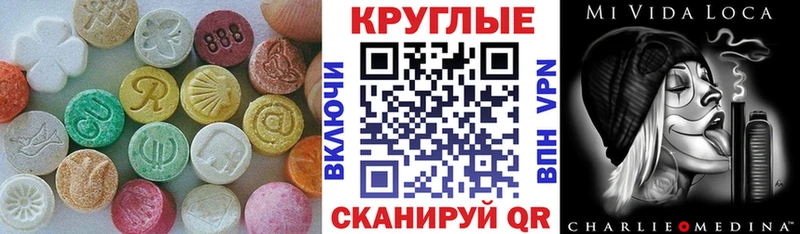 Ecstasy 250 мг  что такое   Кукмор 
