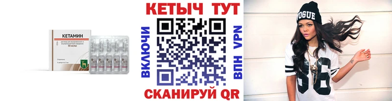 Кетамин ketamine  это какой сайт  Кукмор  даркнет сайт  OMG как зайти 