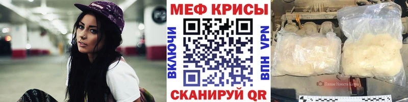 Меф 4 MMC  купить   Кукмор 