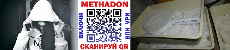 Метадон кристалл  omg ТОР  Кукмор  это как зайти  что такое  